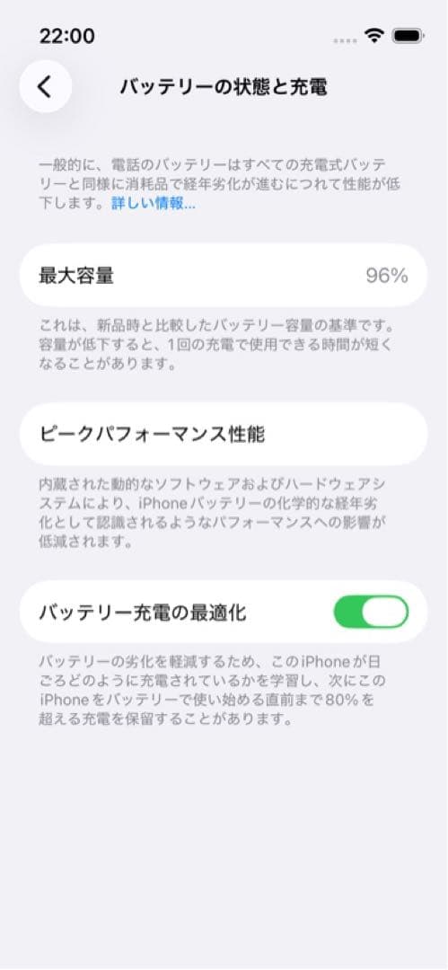 【美品】iPhone 13 mini 128GB スターライト バッテリー96%