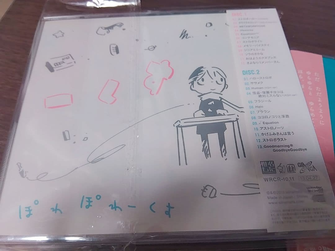 ぽわぽわーくす CD 椎名もた