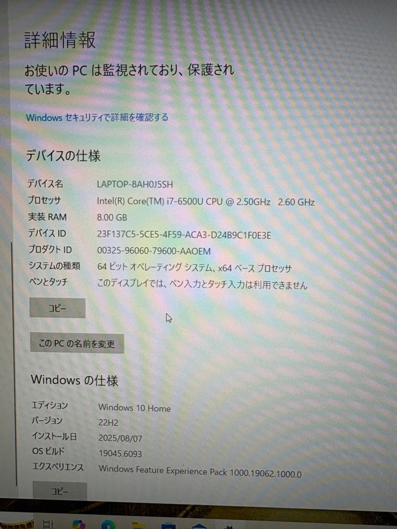 まっさん　