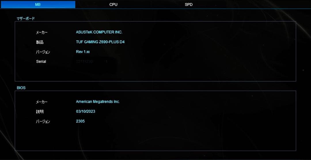 動作確認済i5 12600K +TUF Z690 Wi-Fi クーラー グリス付