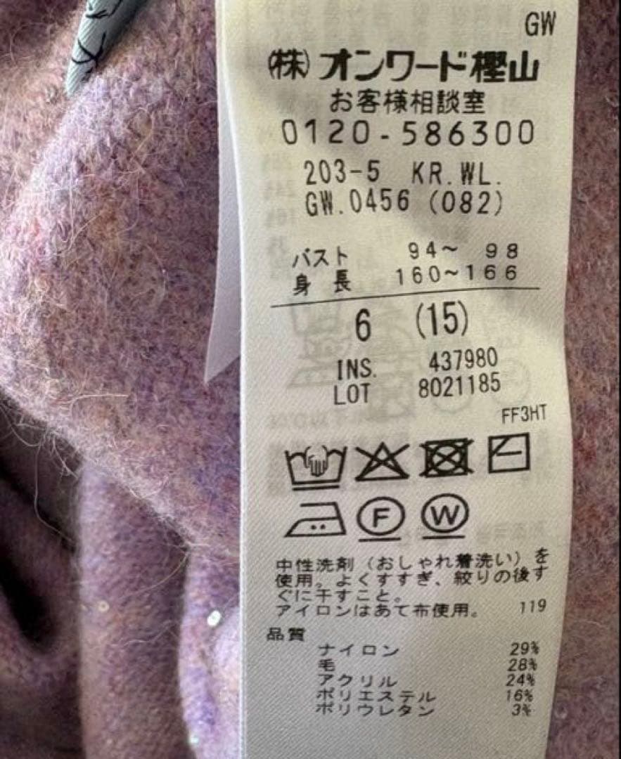 【前後着用可】スパンコールヤーン カーディガン パープル　ライラック