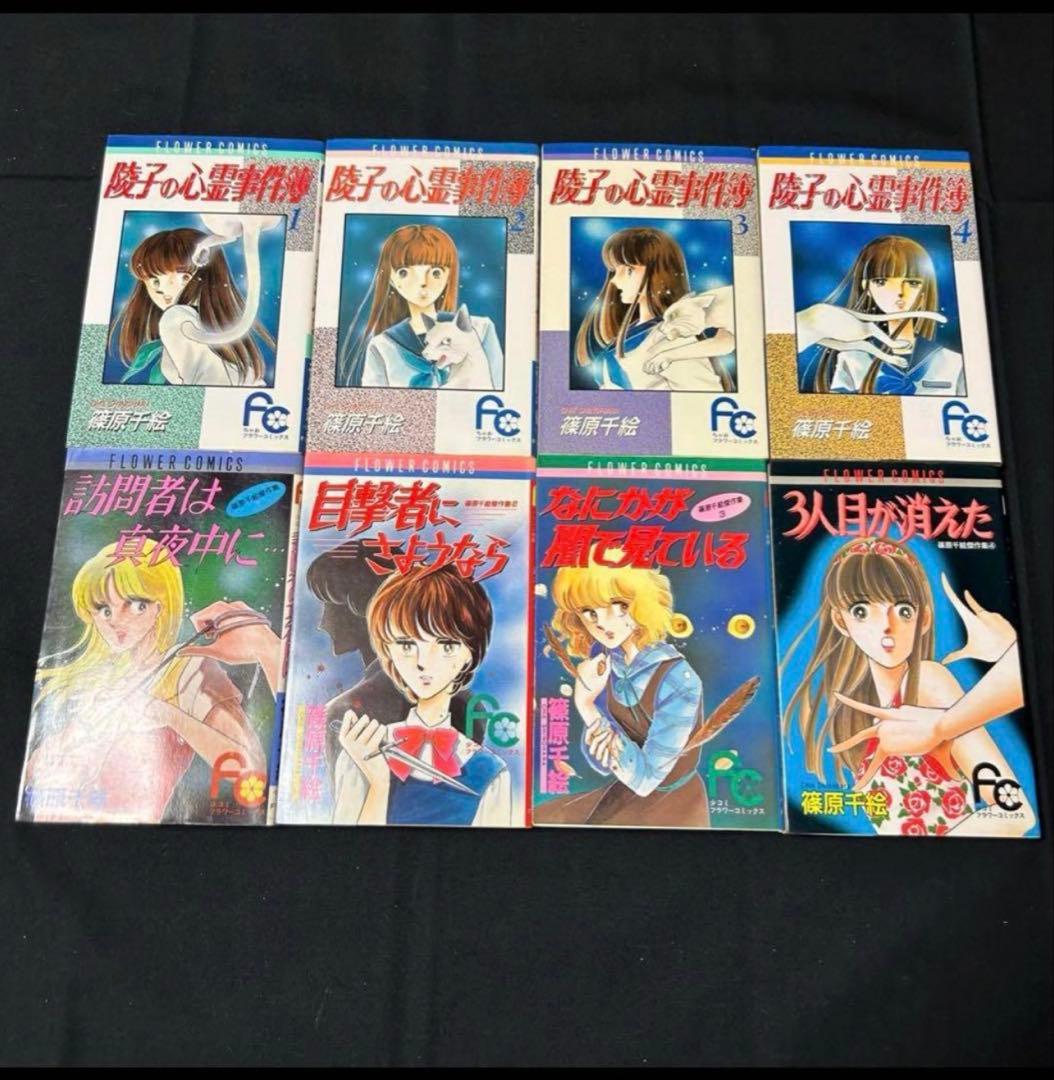 【クリアしおりのおまけ付】 篠原千絵 傑作集・全巻セットなど８０冊