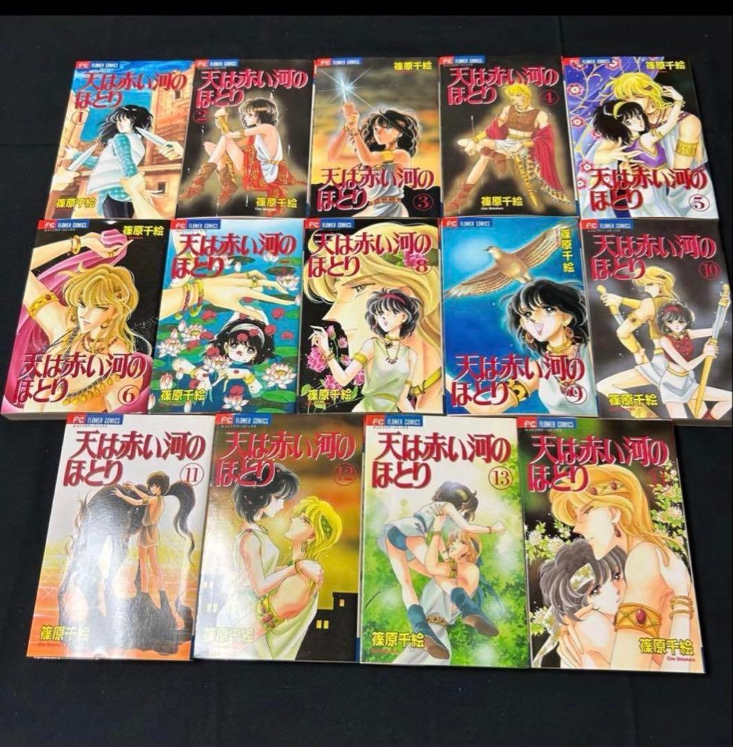 【クリアしおりのおまけ付】 篠原千絵 傑作集・全巻セットなど８０冊