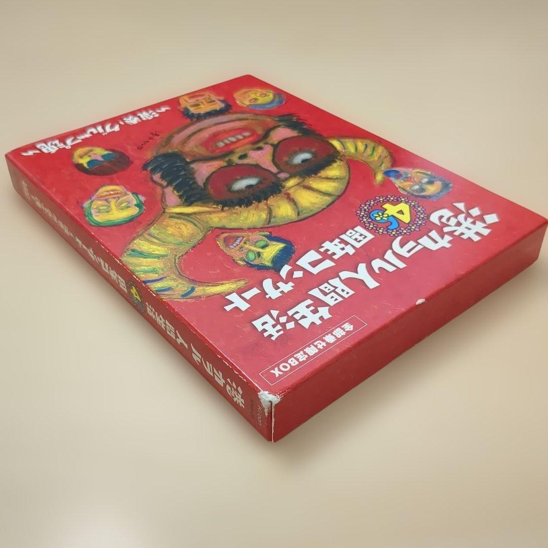 港 カヲル(グループ魂)/港カヲル 人間生活46周年コンサート～演奏・グループ…
