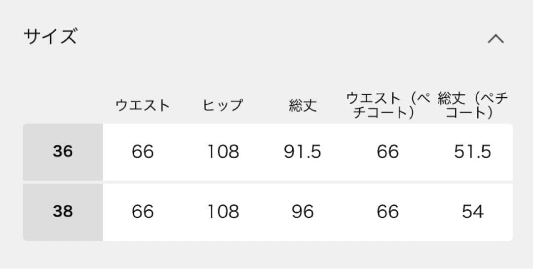 AP STUDIO レースティアードスカート　36サイズ