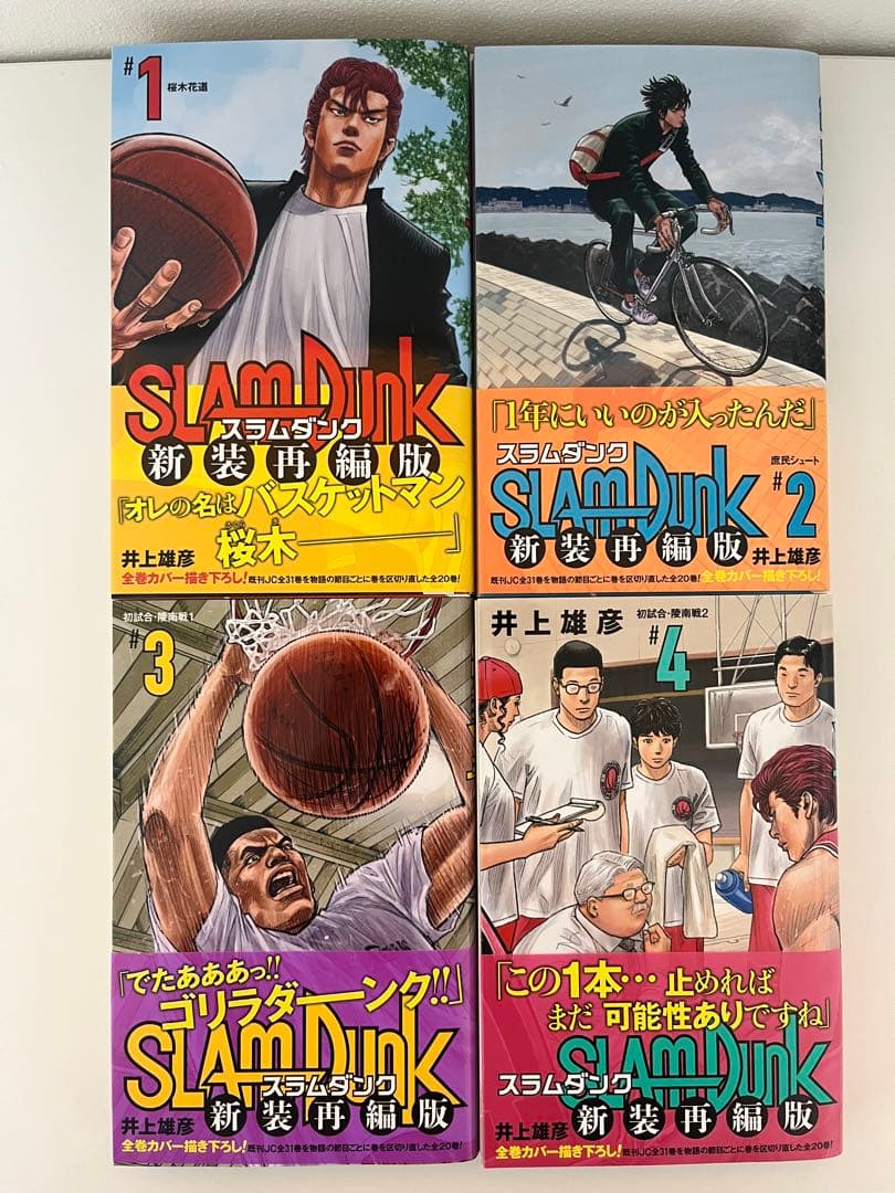 スラムダンク SLAM DUNK 新装再編版 全20巻 + 特典