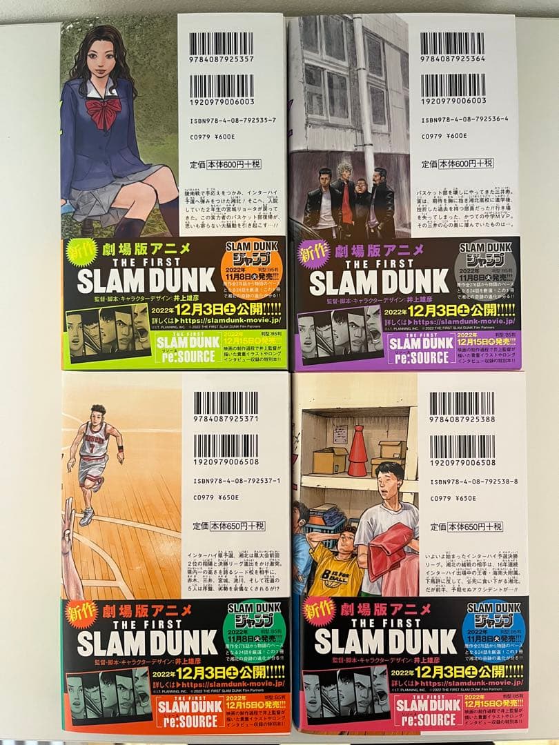 スラムダンク SLAM DUNK 新装再編版 全20巻 + 特典