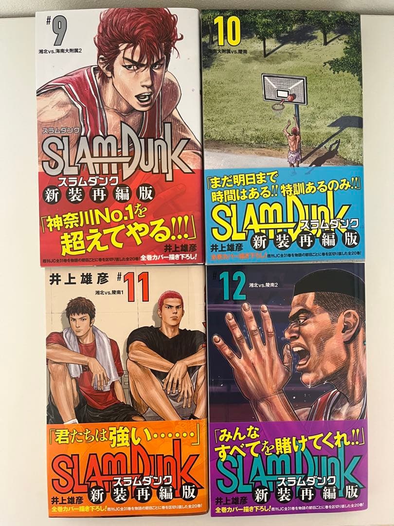 スラムダンク SLAM DUNK 新装再編版 全20巻 + 特典