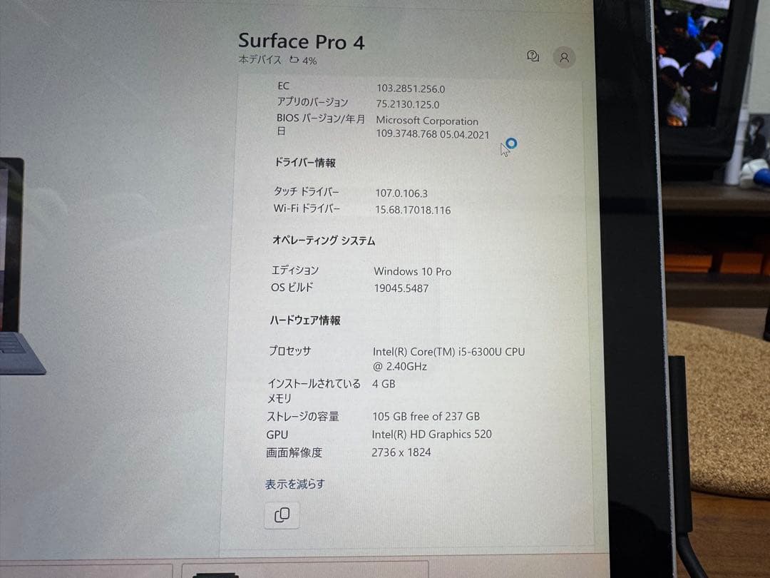 surface pro4 ジャンク品