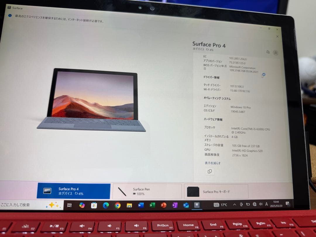 surface pro4 ジャンク品