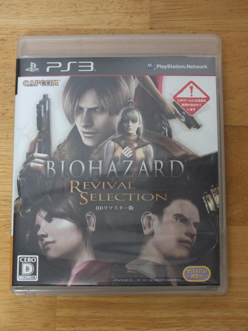 その他 BIOHAZARD 15th Anniversary BOX