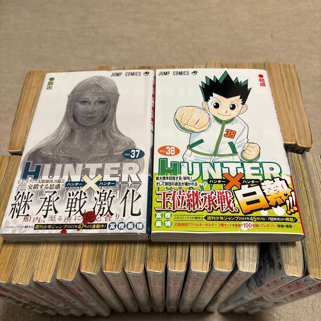 HUNTER×HUNTER 全巻セット 期間限定セール