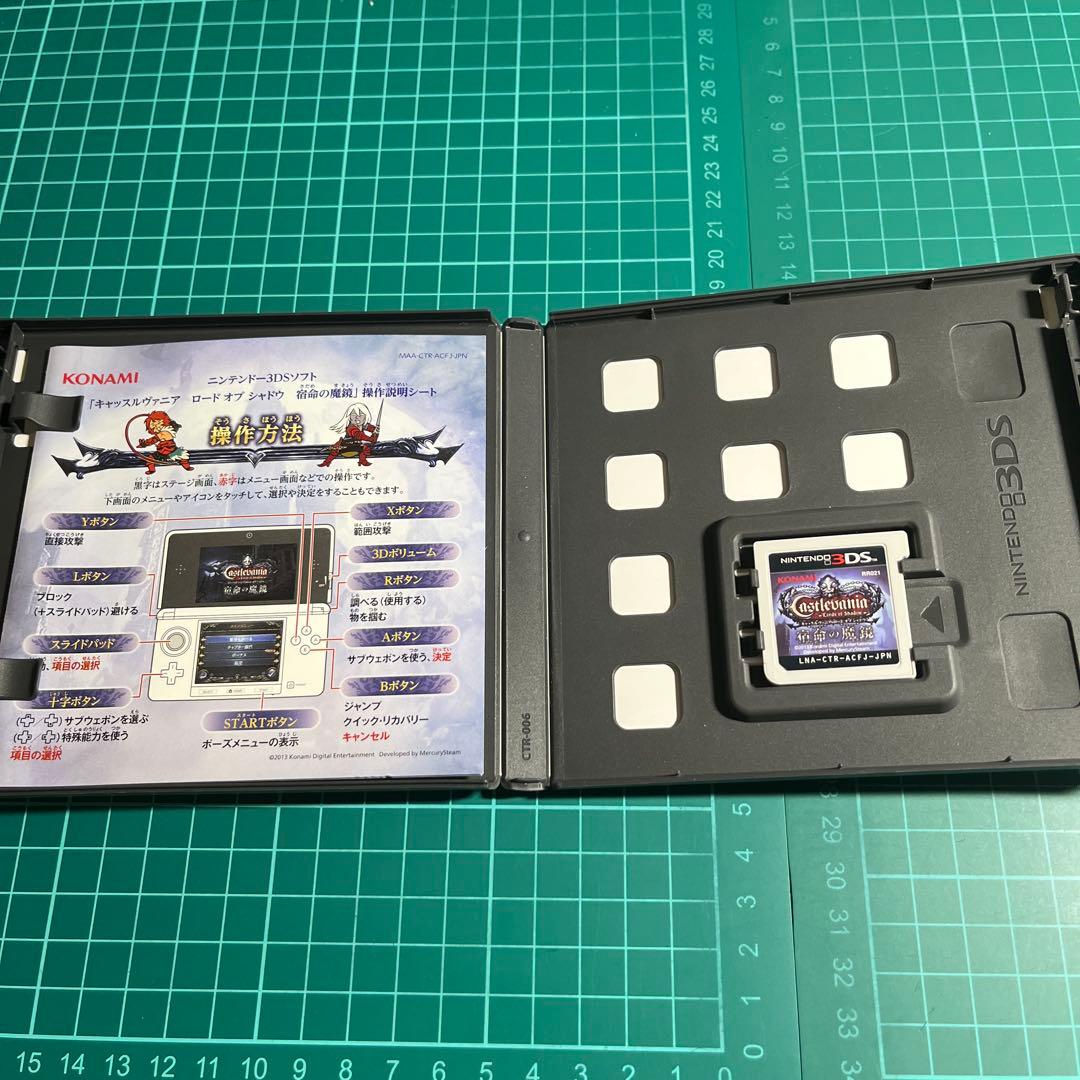 3DS Castlevania -Lords of Shadow- 宿命の魔鏡