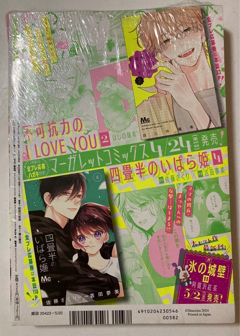 ハイキュー　最強ジャンプ　週刊マーガレット　 ハイキュージャンプ　3点おまとめ
