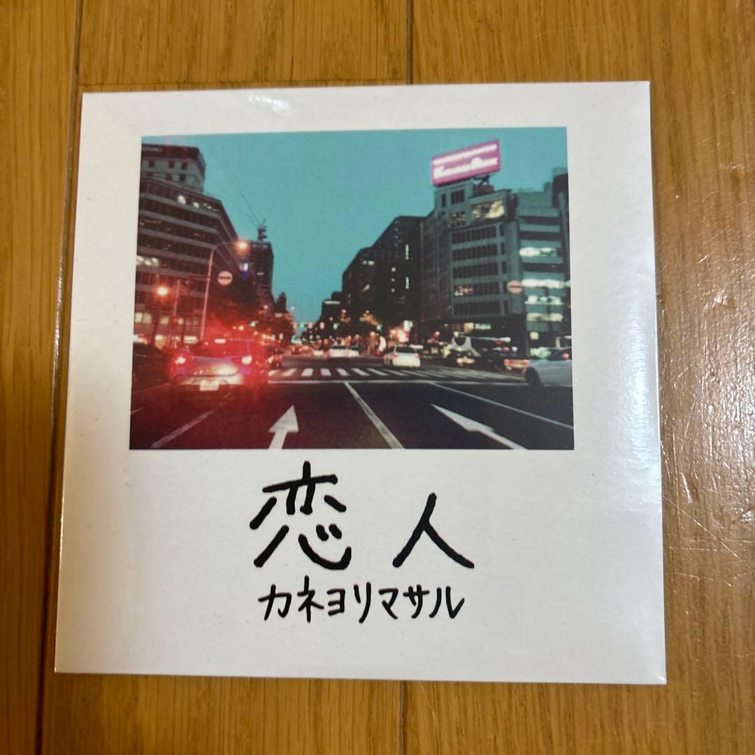 新品未開封、カネヨリマサル、デモＣＤセット