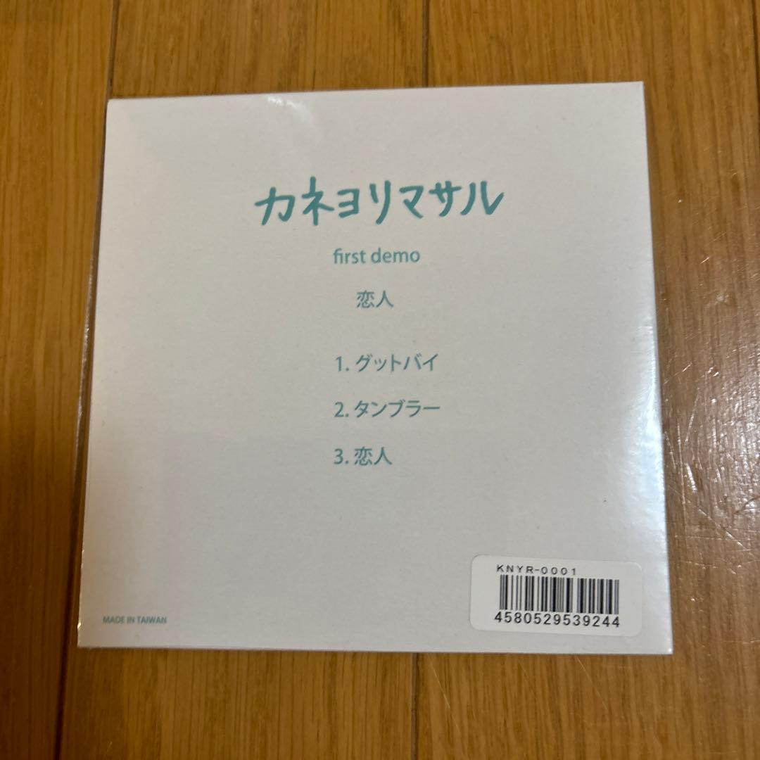 新品未開封、カネヨリマサル、デモＣＤセット