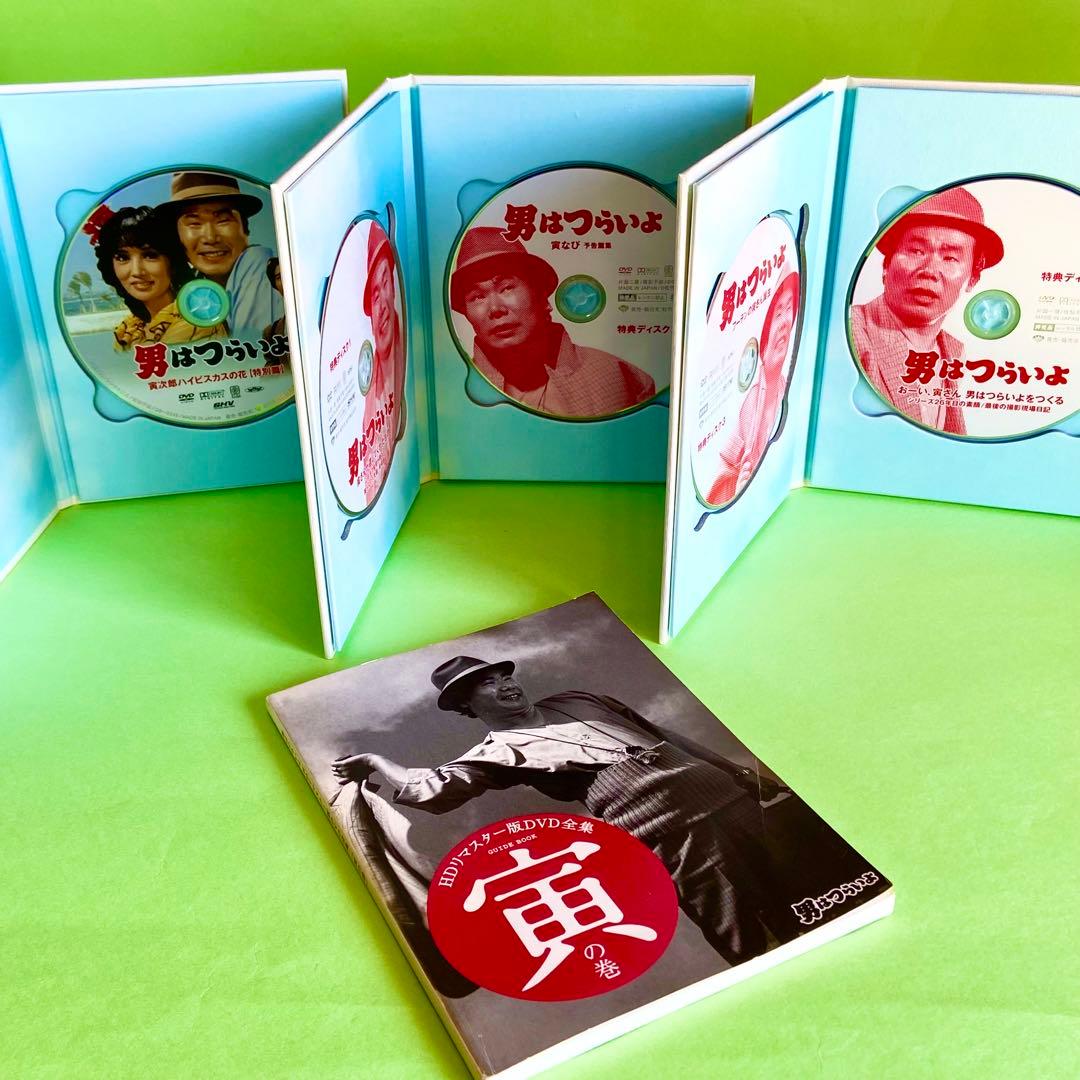 【美品】DVD 男はつらいよ HDリマスター版 全53枚組(本篇＋特別篇＋特典)