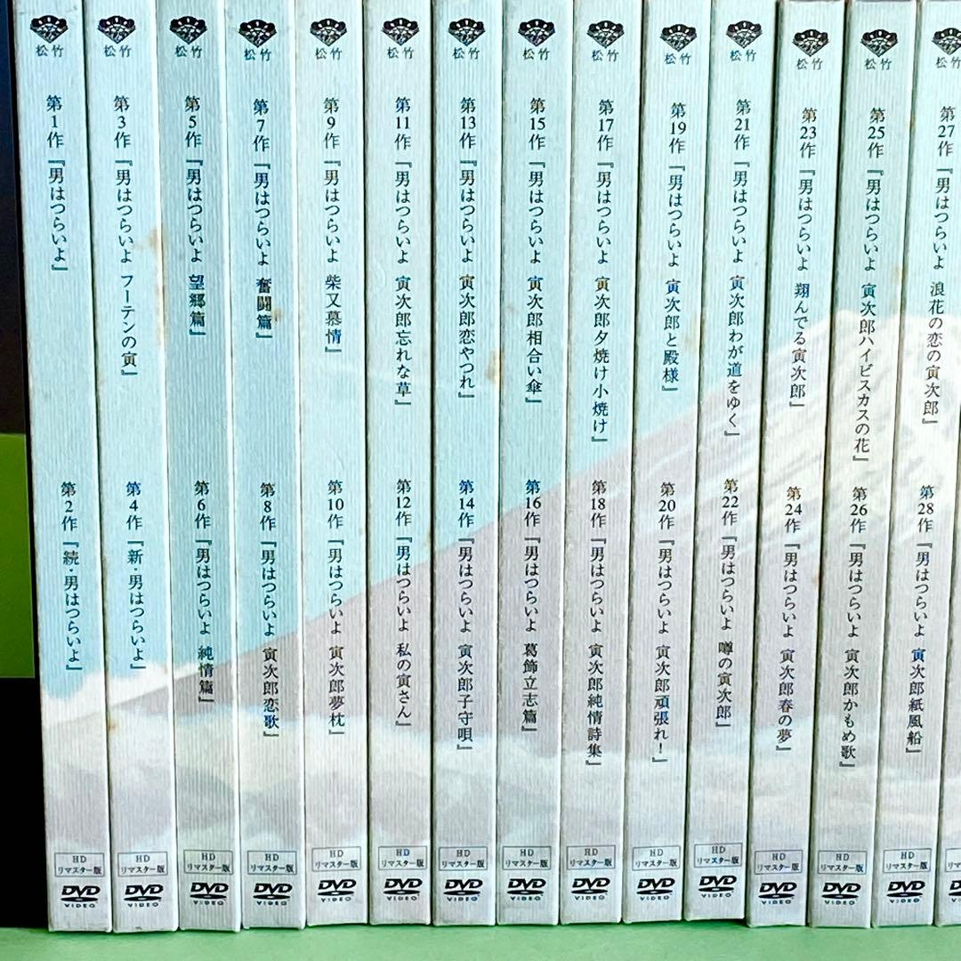 【美品】DVD 男はつらいよ HDリマスター版 全53枚組(本篇＋特別篇＋特典)