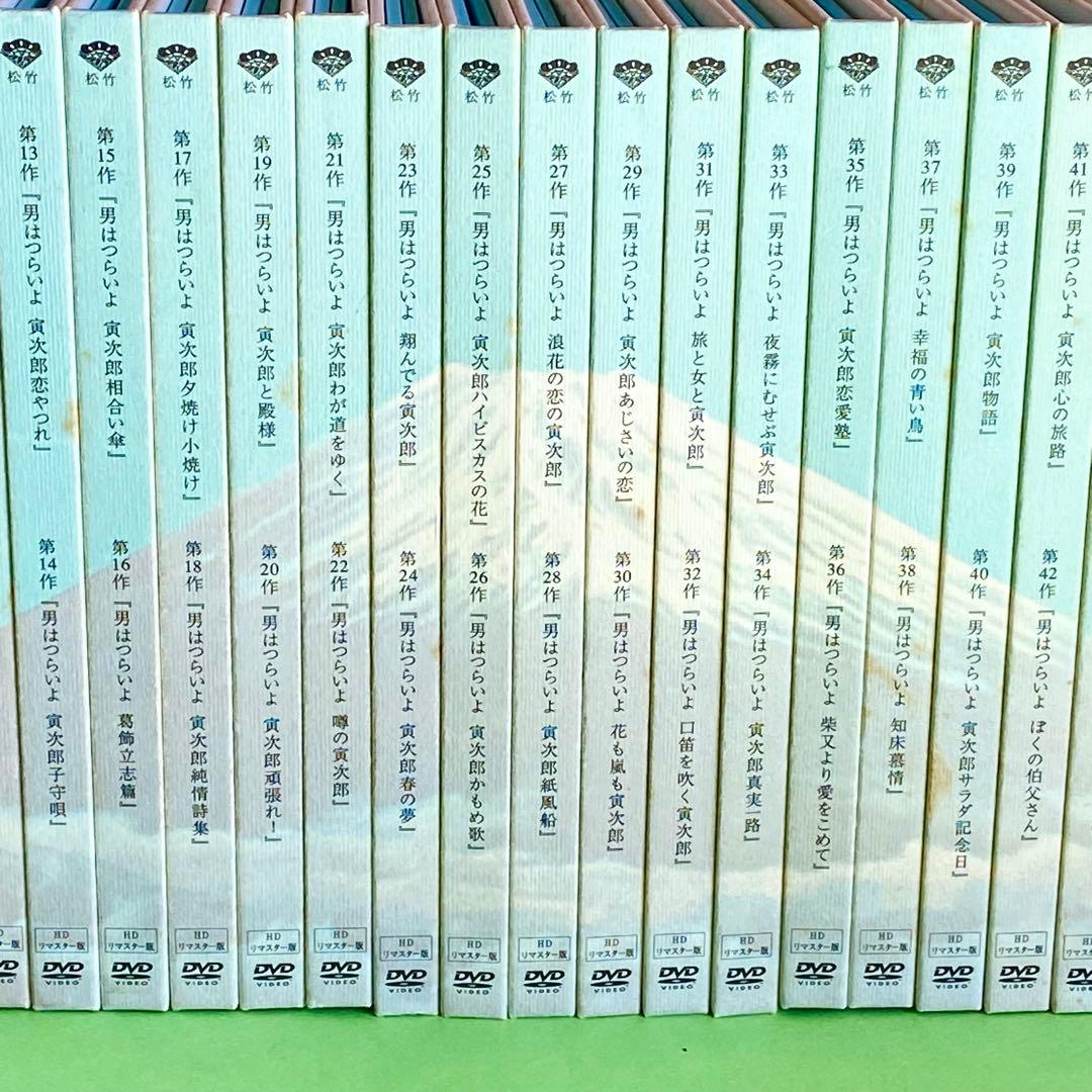 【美品】DVD 男はつらいよ HDリマスター版 全53枚組(本篇＋特別篇＋特典)