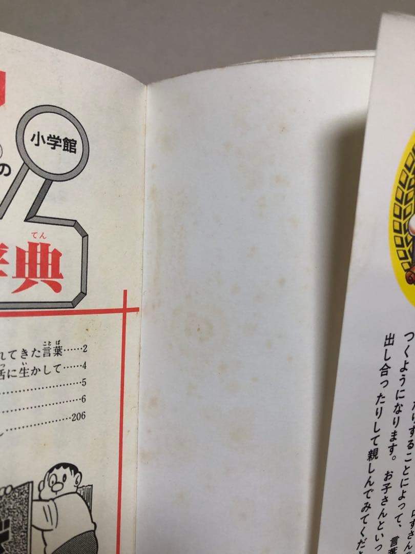 ドラえもんの学習シリーズ など39冊セット