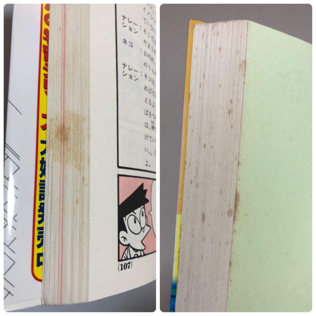 ドラえもんの学習シリーズ など39冊セット