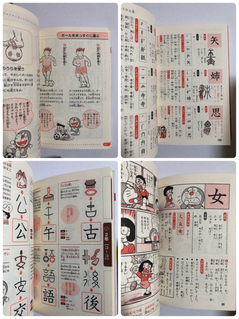 ドラえもんの学習シリーズ など39冊セット