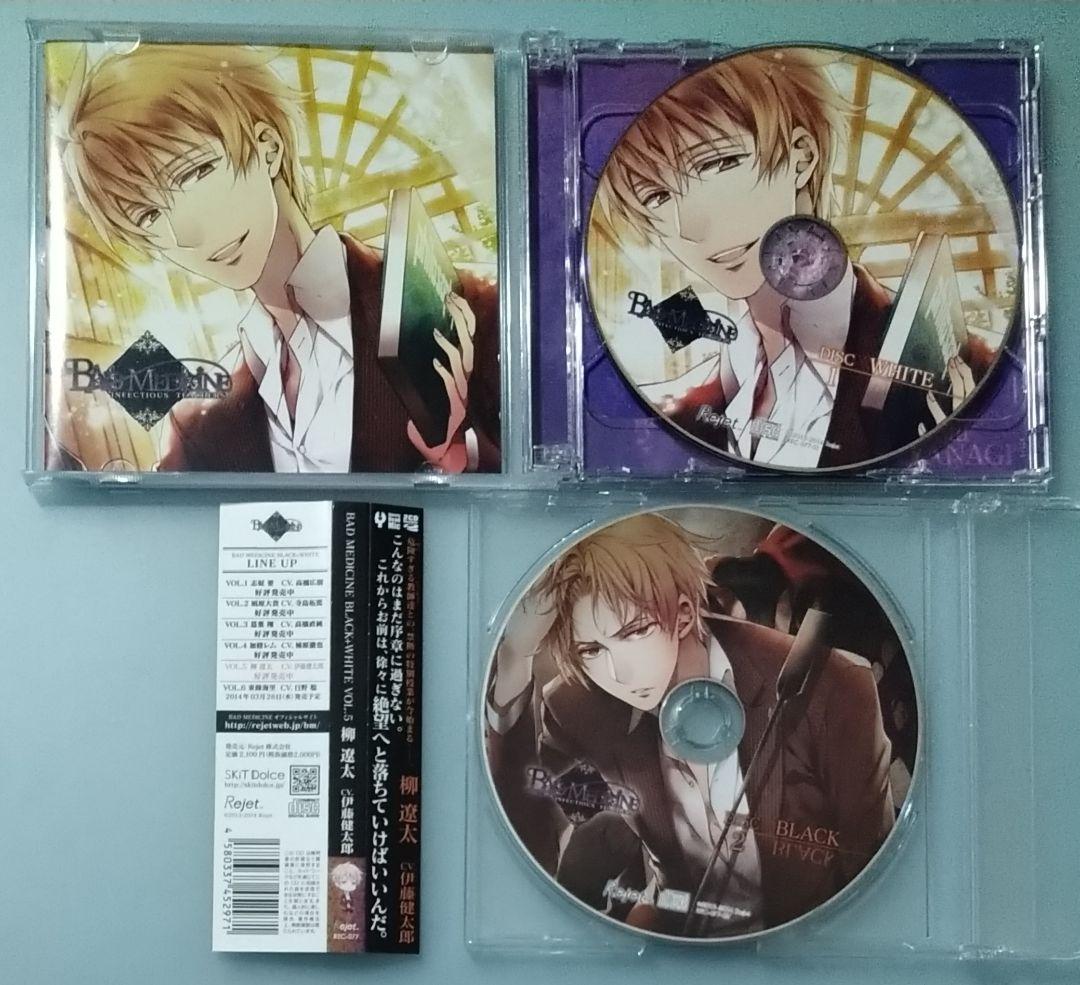 BAD MEDICINE BLACK+WHITE 全巻セット ドラマCD