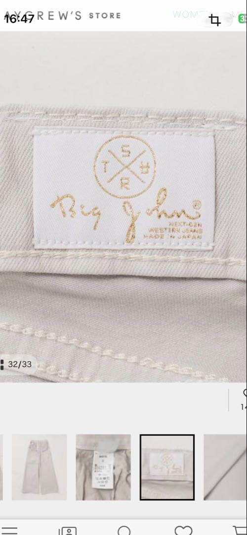 【SURT/サート】MANNISH BUGGY DENIM 38 ・未着用