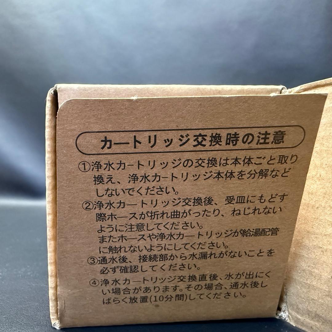 ◉Oa1023 未使用保管品 アンダーシンクタイプ浄水器 交換用浄水カートリッジ