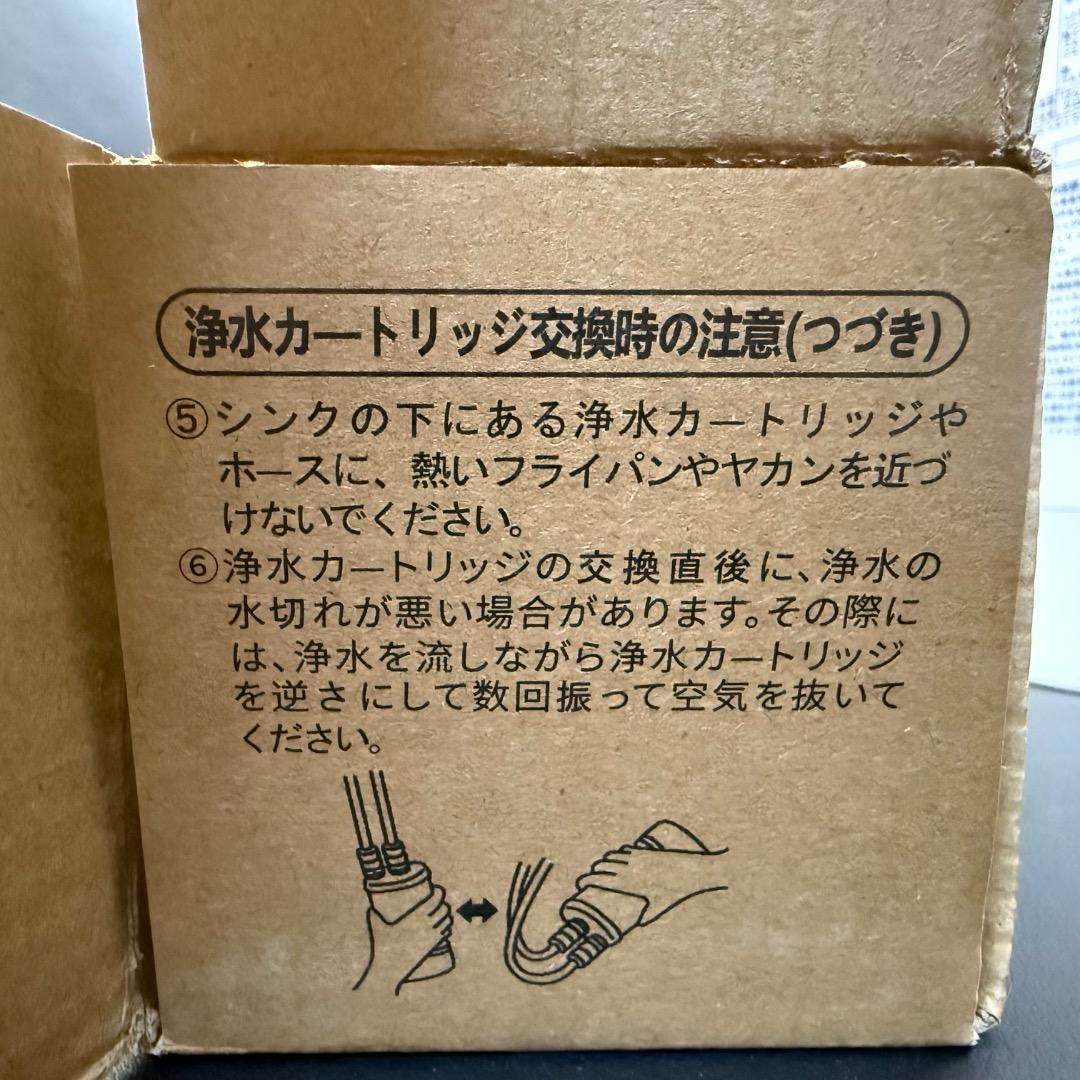 ◉Oa1023 未使用保管品 アンダーシンクタイプ浄水器 交換用浄水カートリッジ