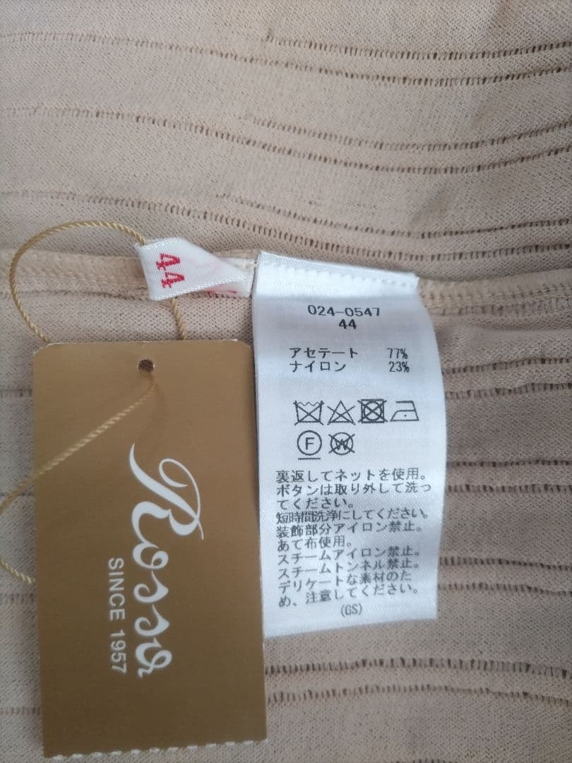 Rossa ライトベージュカーディガン 新品未使用