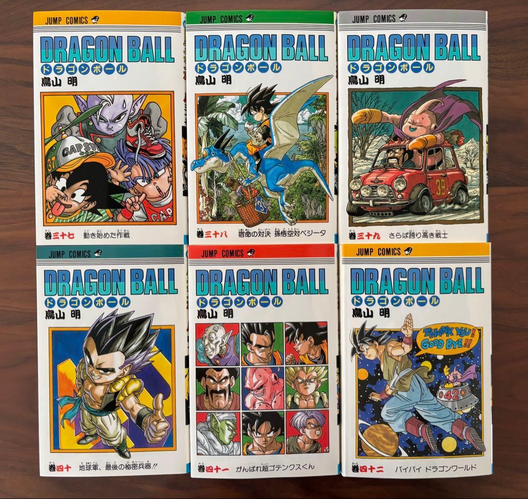 最終値下げ【美品】ドラゴンボール旧装版 DRAGON BALL 全42巻セット
