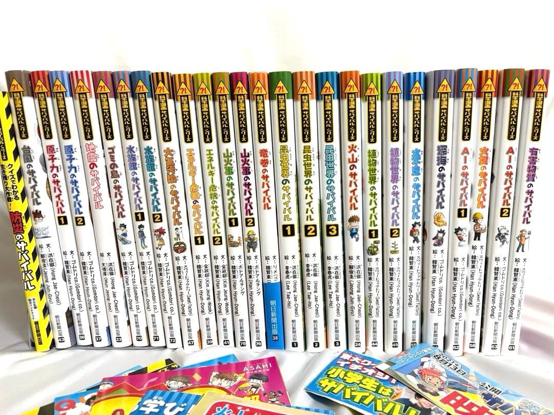 未使用に近い美品【中学受験理科】科学漫画サバイバルシリーズ25巻セット参考書