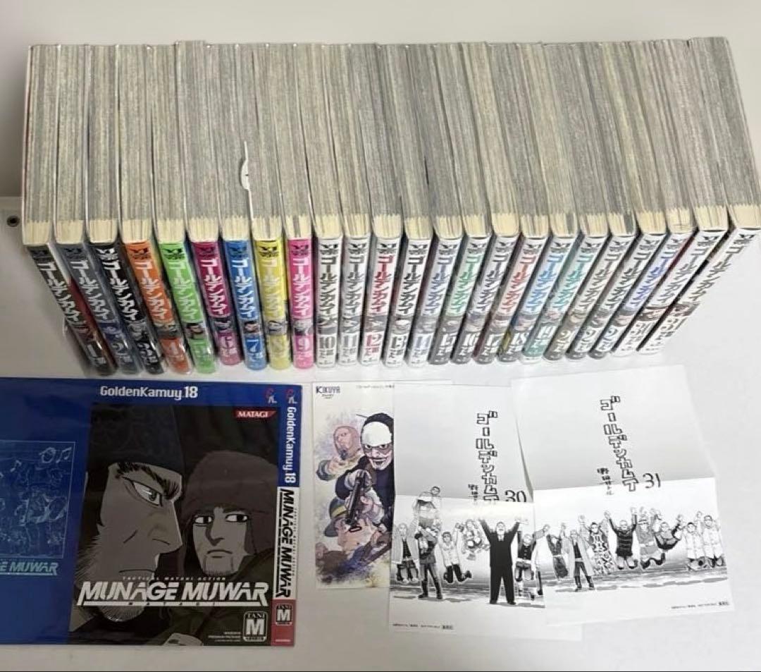 ゴールデンカムイ　1〜21巻、24、30、31巻　特典付き
