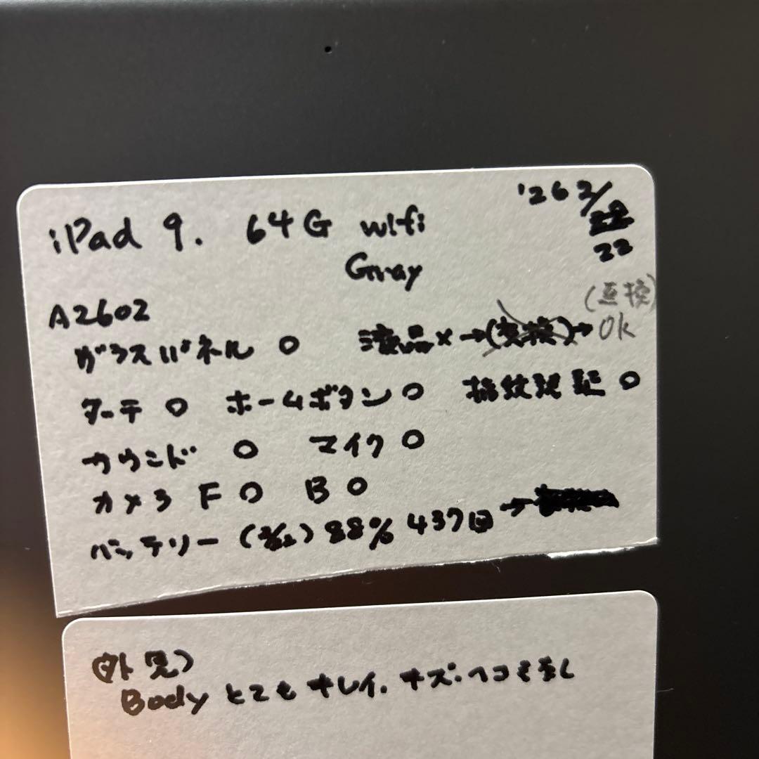 iPad 9世代 64G 88％ Wi-Fi GRAY