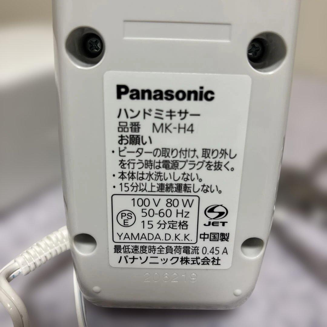Panasonic ハンドミキサー MK-H4ホワイト美品