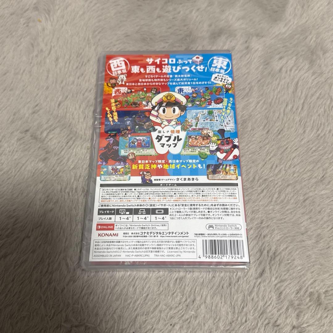Switch 桃太郎電鉄2 あなたの町も きっとある-東日本編+西日本編