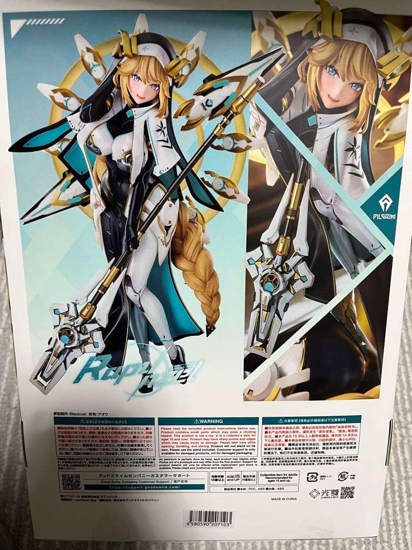勝利の女神：NIKKE ラプンツェル 1/7