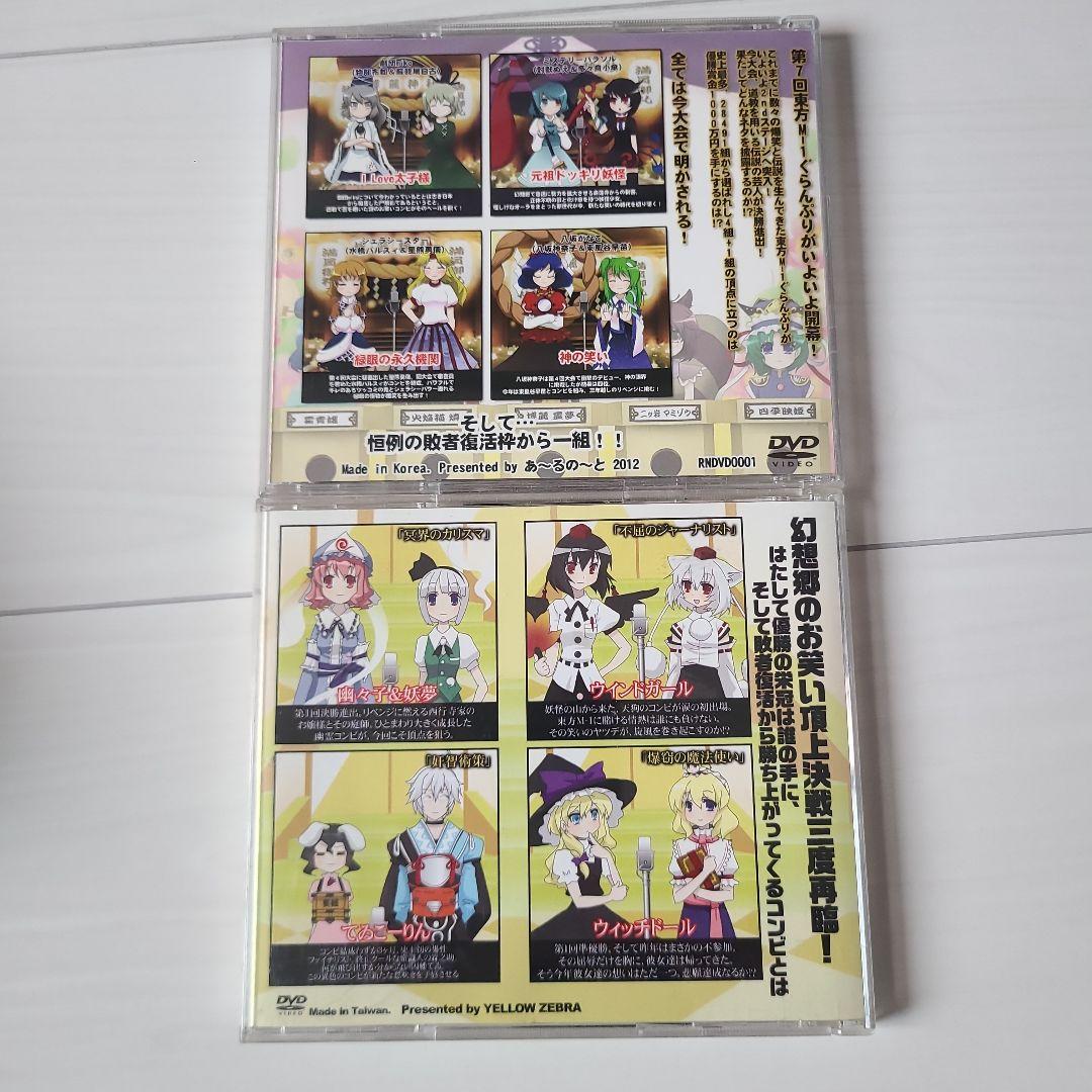 東方プロジェクト　同人　CD　 まとめ売り