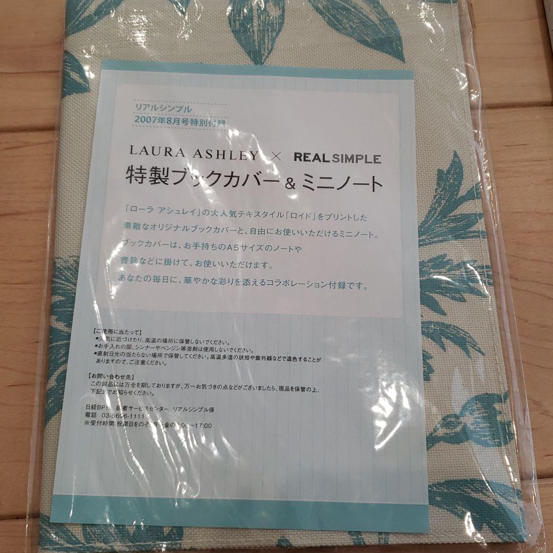 ② REAL SIMPLE JAPAN  2006年1月―12月号