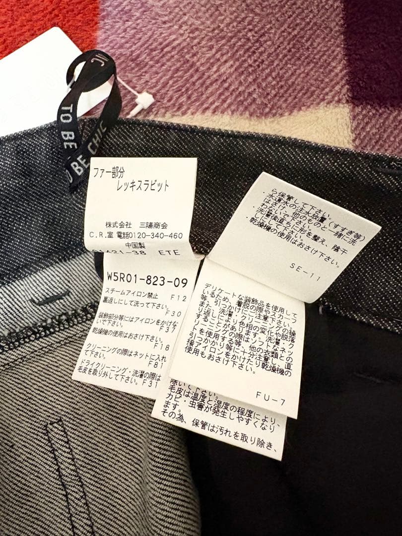 ❤️新品未使用❤️TO BE CHICトゥービーシック ファーデニムパンツ40黒M