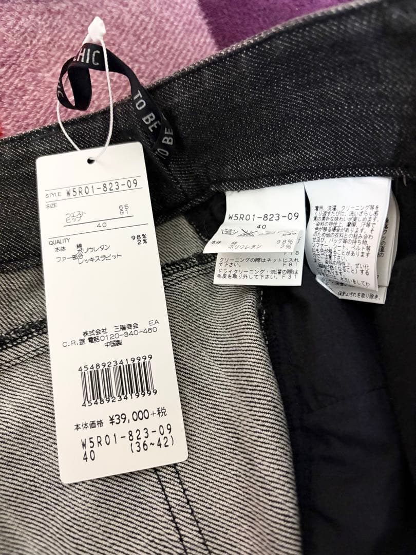 ❤️新品未使用❤️TO BE CHICトゥービーシック ファーデニムパンツ40黒M