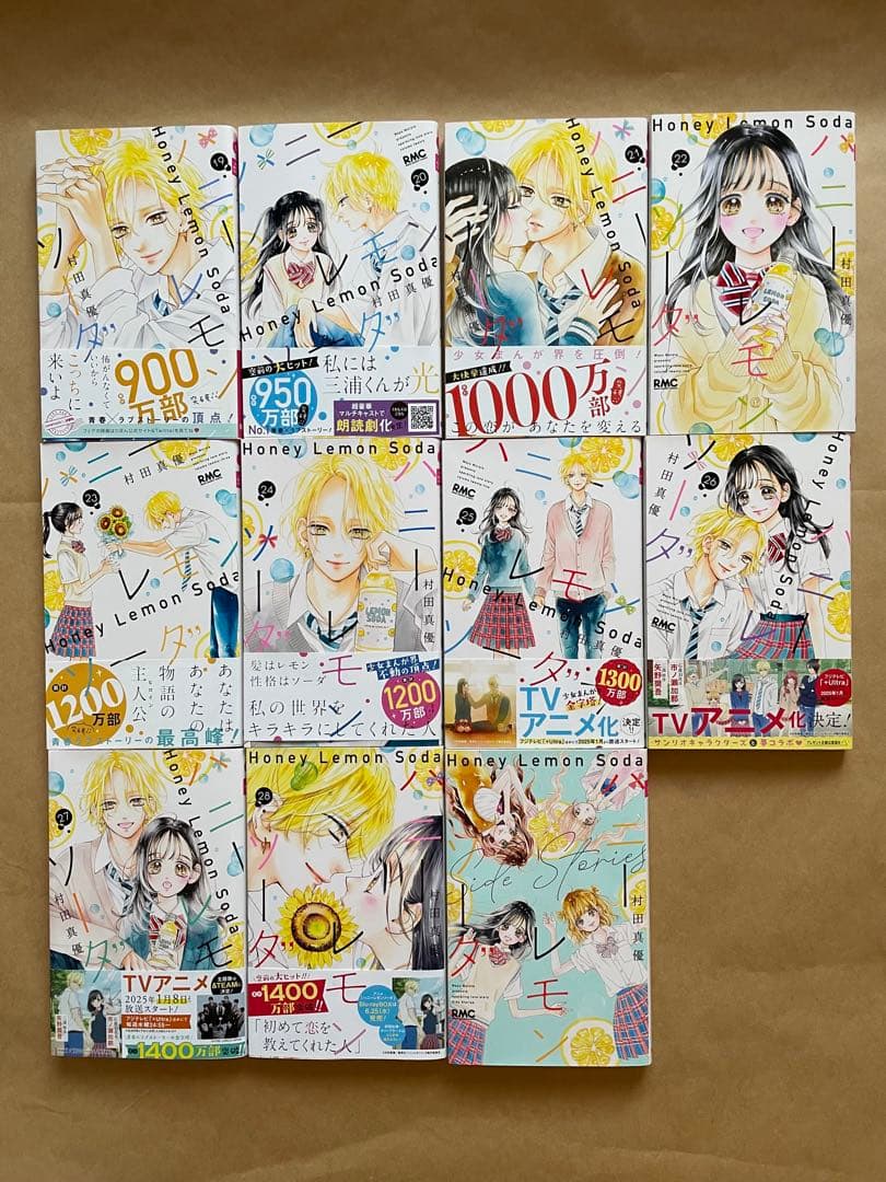 ハニーレモンソーダ　1巻〜28巻➕ サイドストーリー