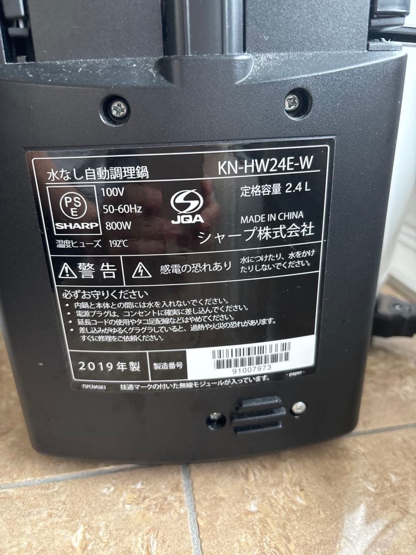 4-6人分　SHARP 電気圧力鍋 KN-HW24E-W 2.4L