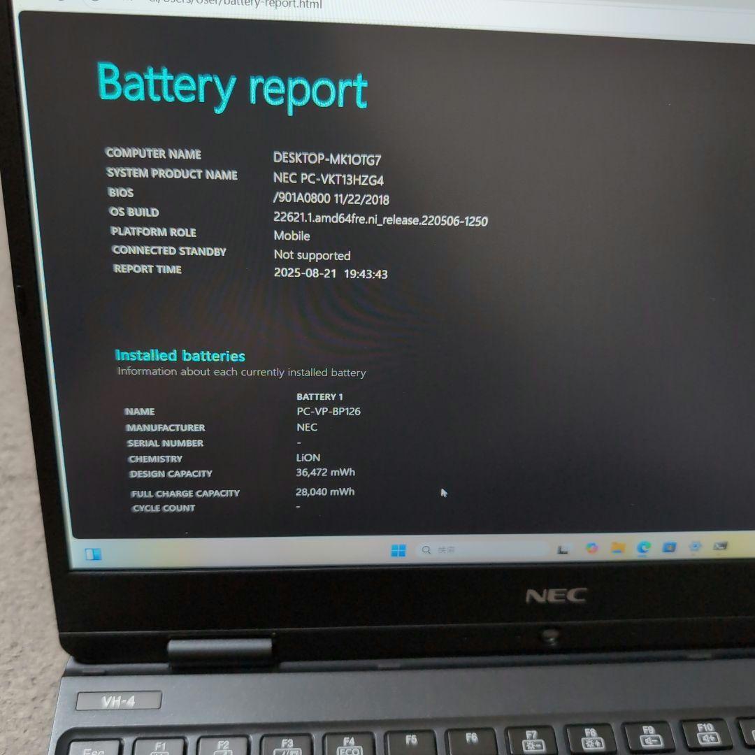 NEC VersaPro 12.5型 Core i5第8世代