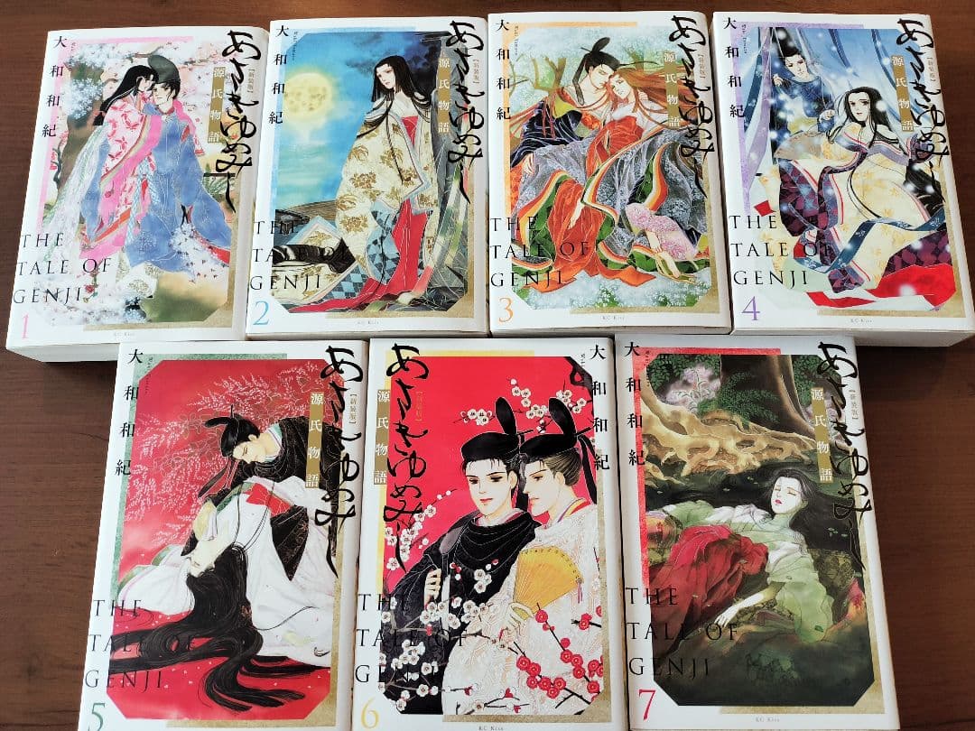 あさきゆめみし 新装版　1〜7巻　全巻セット　源氏物語