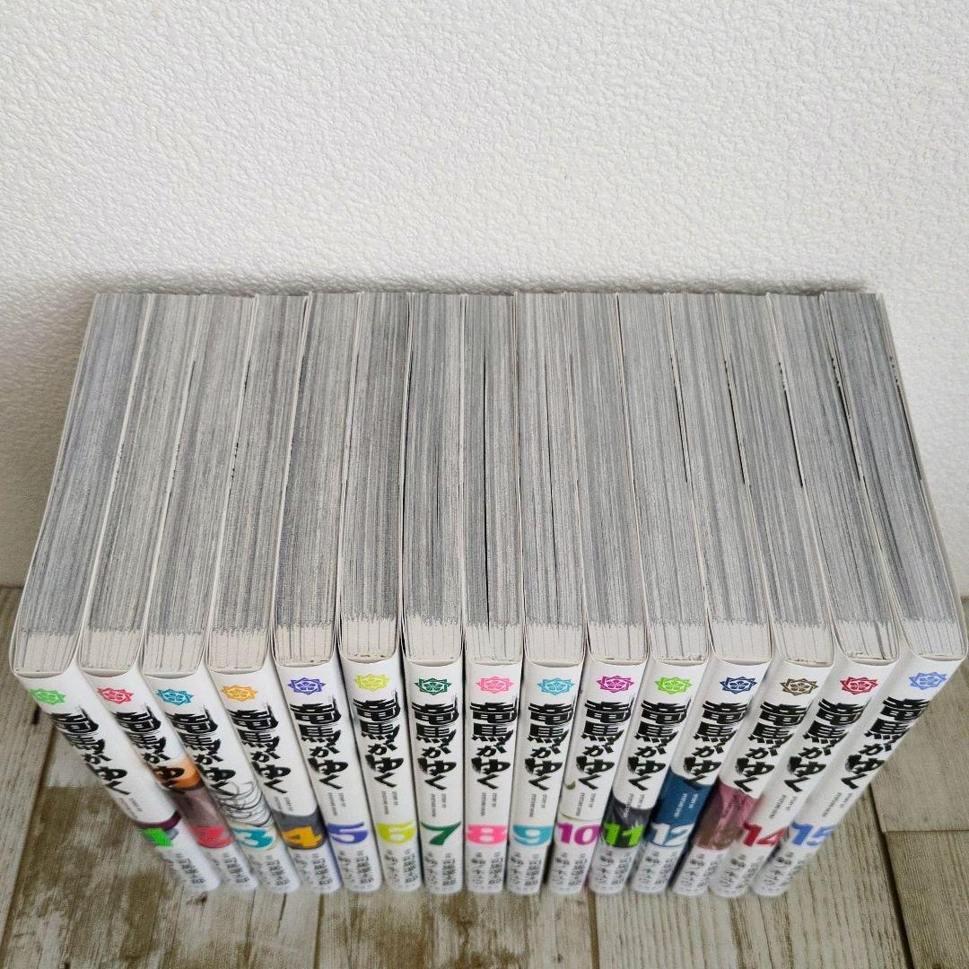 [極美品]　竜馬がゆく 既刊1巻～最新15巻 鈴ノ木ユウ 司馬遼太郎..