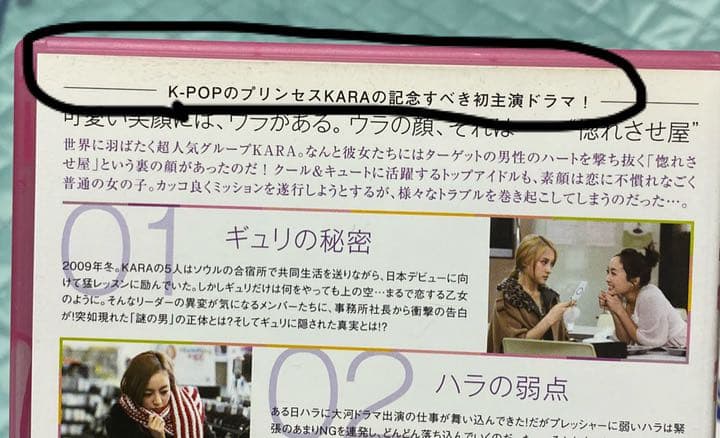 KARAのDVD2つセット