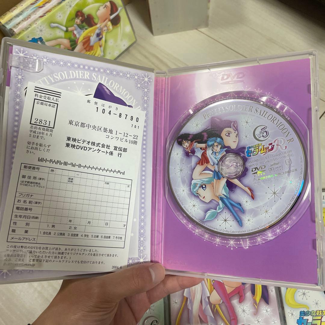 美少女戦士セーラームーンR DVDBOX 初回生産限定