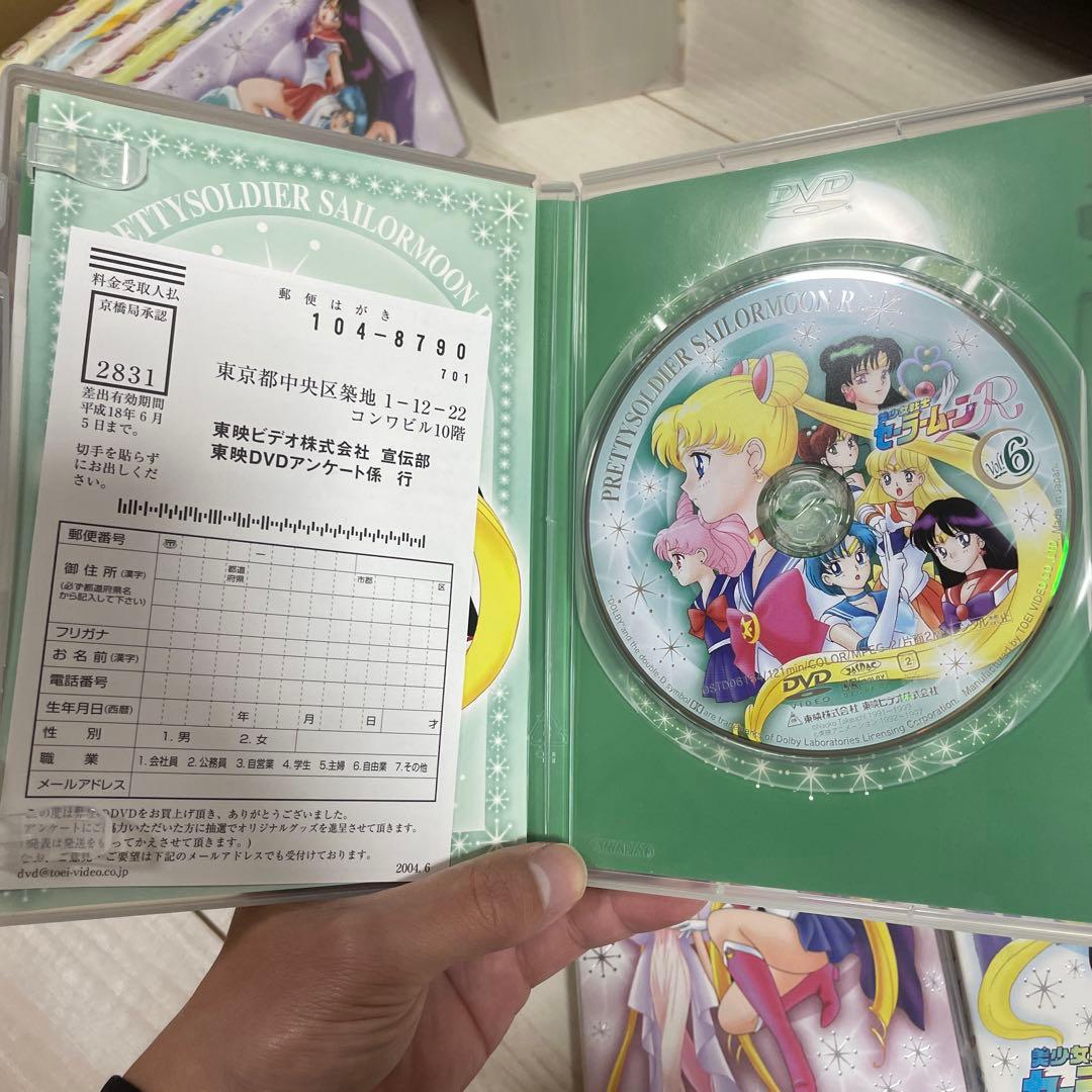 美少女戦士セーラームーンR DVDBOX 初回生産限定